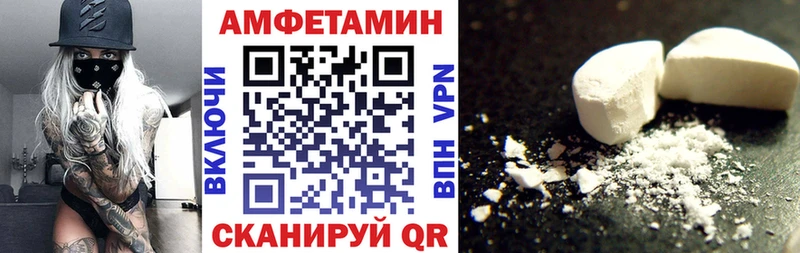 магазин Шенкурск Амфетамин VHQ