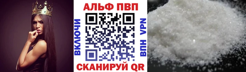 Альфа ПВП кристаллы  Шенкурск 