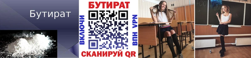 купить наркоту  Шенкурск  Бутират бутик 