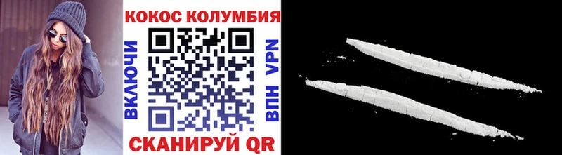 COCAIN Columbia Шенкурск