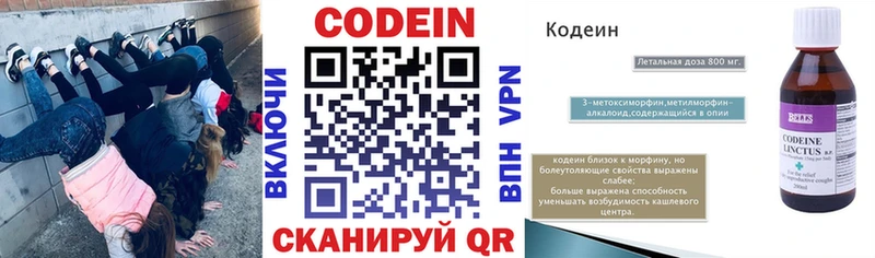 Codein Purple Drank Шенкурск