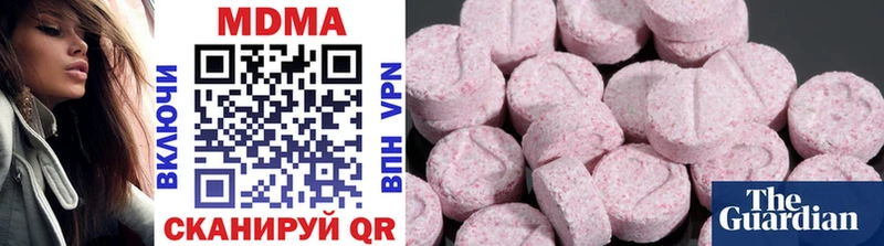 MDMA Molly  МЕГА ССЫЛКА  мориарти наркотические препараты  что такое наркотик  Шенкурск 