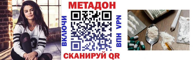Метадон methadone  Шенкурск 